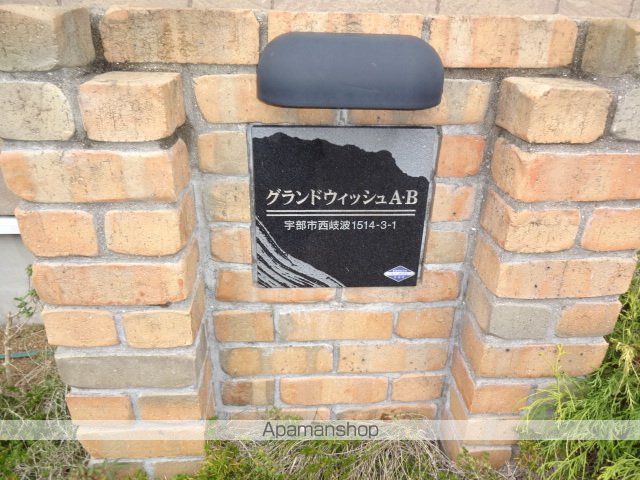 グランド ウィッシュAの玄関写真