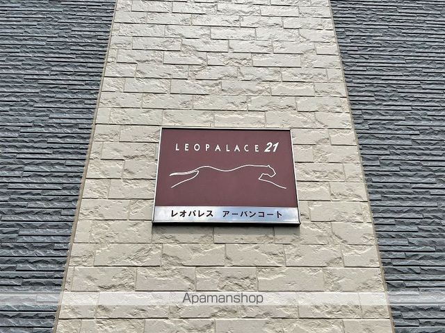 レオパレスアーバンコートのその他写真