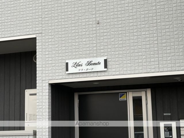 LILAS BEAUTEの外観写真