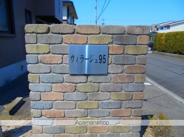 ヴィラージュ・95 B棟の外観写真