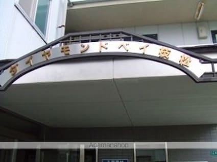 ダイヤモンドベイ枝松２[1K/26.06m2]の外観3