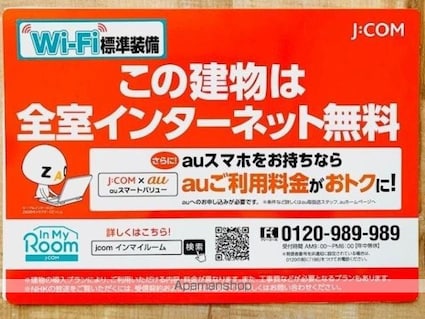 アーデル飛田給[1K/16.21m2]の共用部4