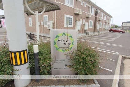 グランデ　カーサＡ[2LDK/58.86m2]の共用部1