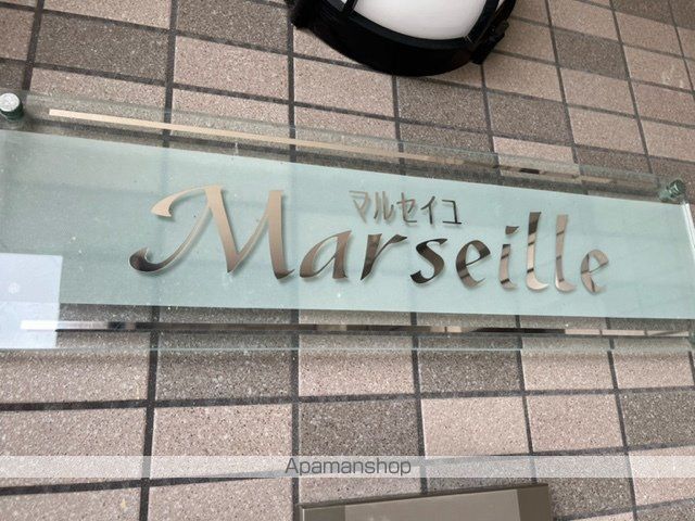 マルセイユの外観写真