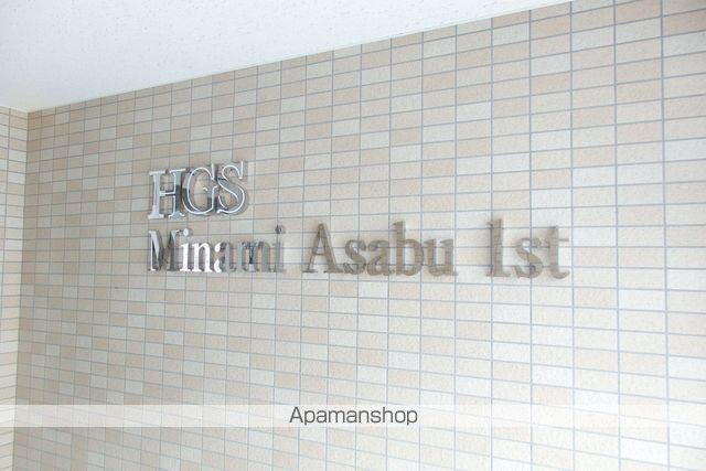 HGS MINAMIASABU 1STのその他写真