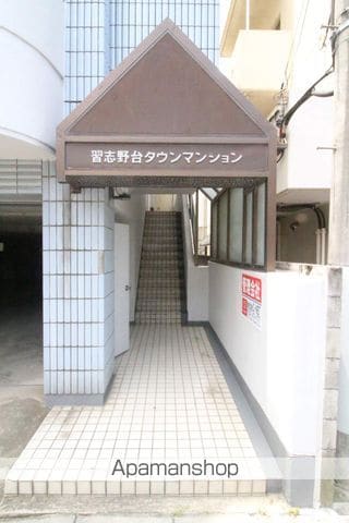 習志野台タウンマンションの外観写真