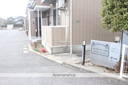 コンフォートハイム[2LDK/64.97m2]のエントランス