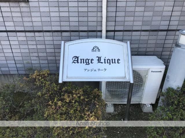 アンジェリークの外観写真