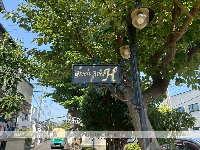 グリーンアヴェニュー Hの外観写真