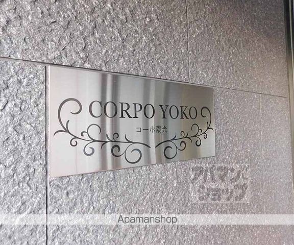 コーポ陽光の周辺写真