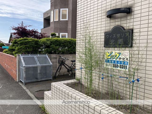 ウィスタリア北郷のその他写真