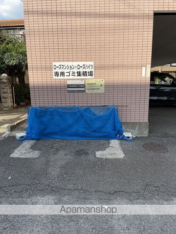 ローズマンション湘南のその他写真