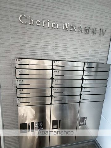 CHERIM西鉄久留米IVの玄関写真