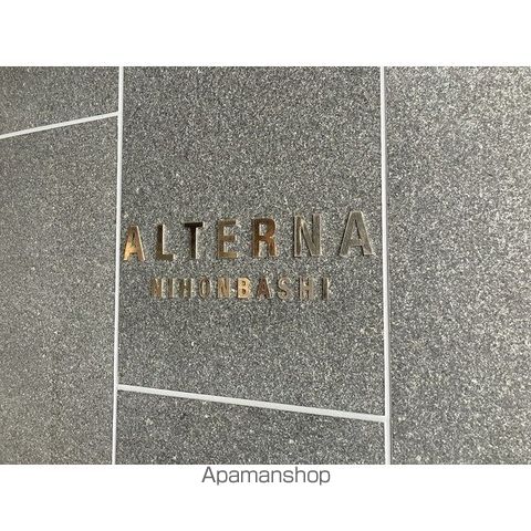 【ＡＬＴＥＲＮＡ日本橋の外観2】