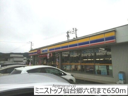 サンライズ葛岡[2DK/42.77m2]の周辺1