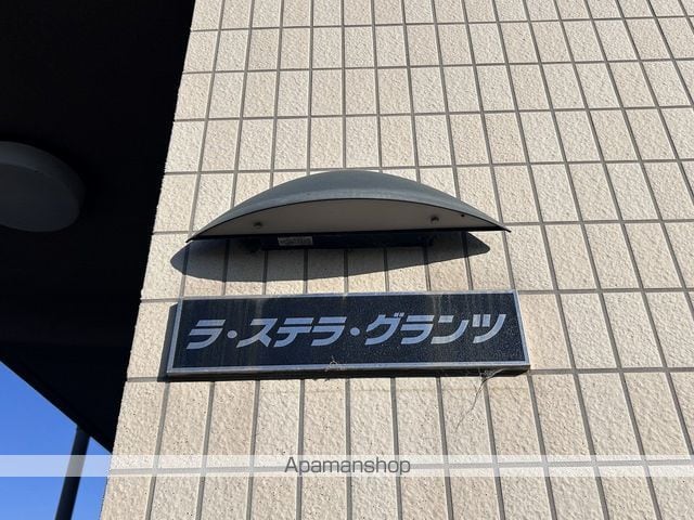 ラ・ステラ・グランツの外観写真