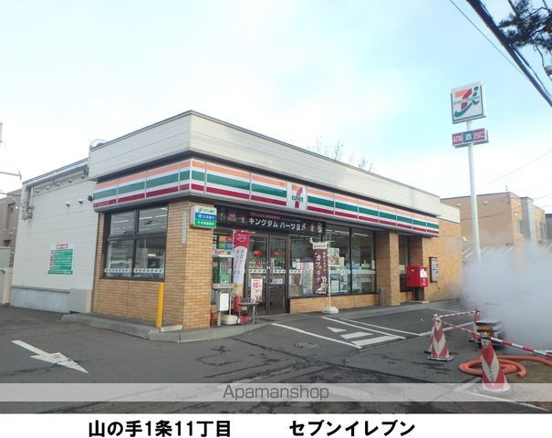 札幌市東西線 西２８丁目駅 徒歩22分 2階建 新築の周辺写真