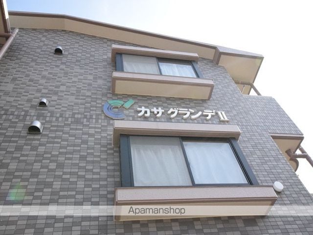 カサグランデIIのその他写真