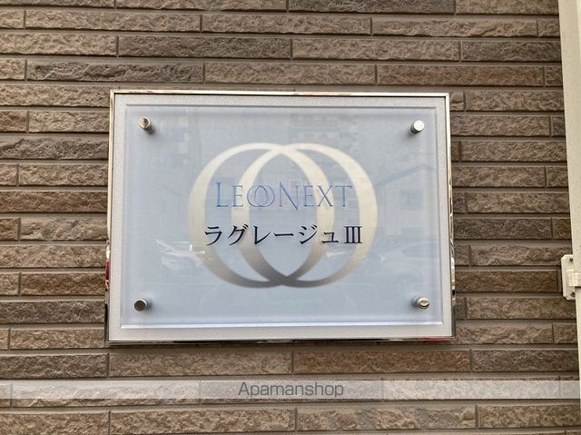 レオネクストラグレージュIIIの内装写真