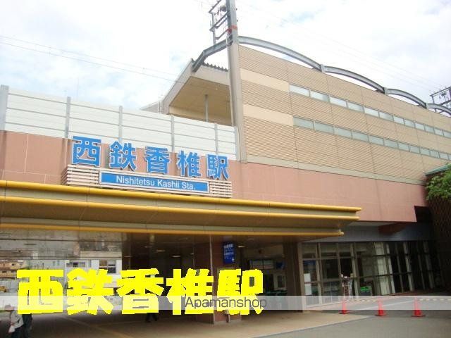 【福岡市東区香椎駅東のアパートの周辺環境2】