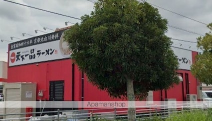 エメロード成合[2DK/40.04m2]の周辺4