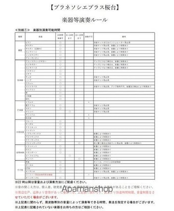 プラネソシエプラス桜台[1DK/31.15m2]の外観2