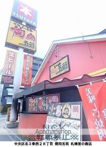 マッセル宮の森の周辺写真