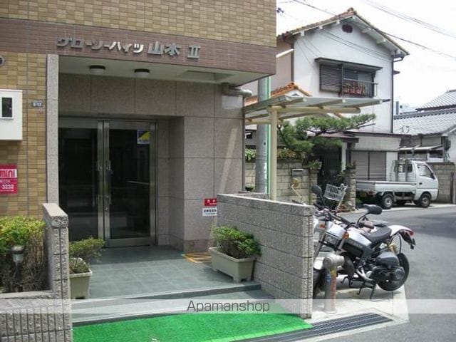 グローリーハイツ山本IIのその他写真