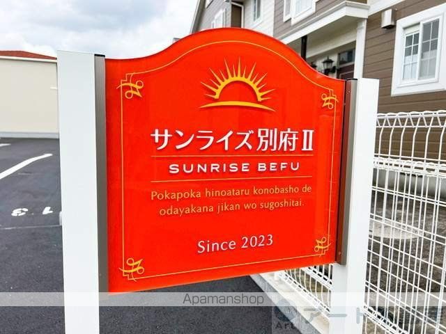 サンライズ別府IIの玄関写真