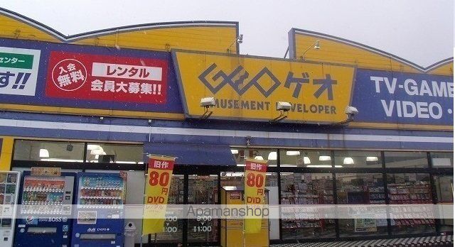 グランデ カーサDの周辺写真