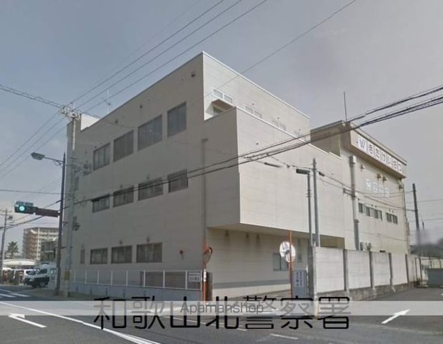 和歌山県和歌山市松江東４丁目[2LDK/50m2]の周辺5