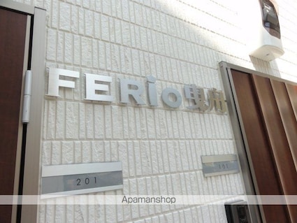 ＦＥＲＩＯ曳舟[1R/16.81m2]の外観3