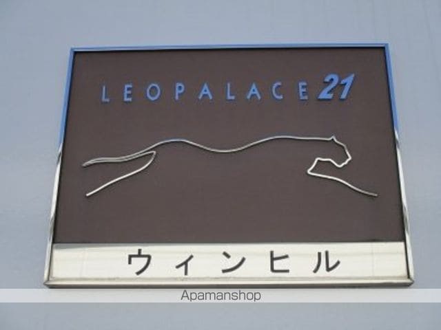 レオパレスウィンヒルの内装写真