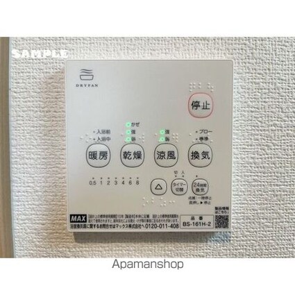 クロッシア御代田Ｂ[1K/25.85m2]のその他設備1