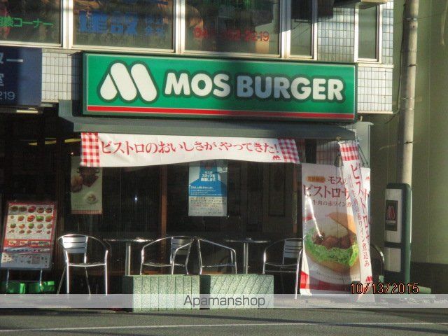 レオパレスMOANAの周辺写真