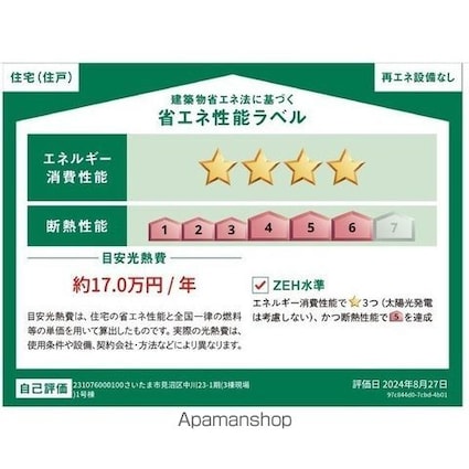 Ｋｏｌｅｔ見沼中川０２[3LDK/92.74m2]のその他内装