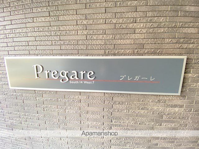 PREGAREの外観写真