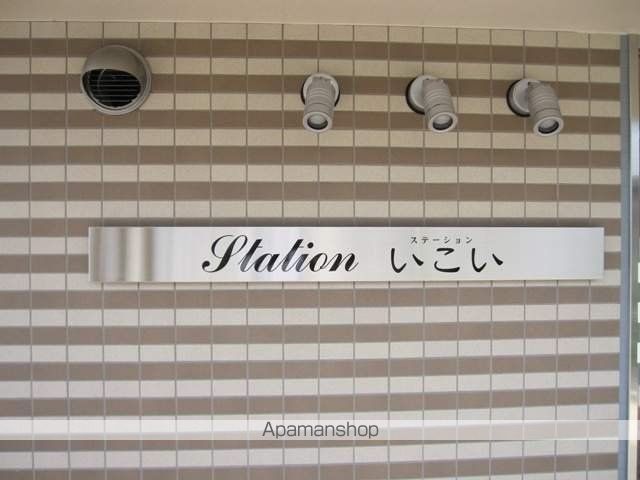ステーション いこいの外観写真