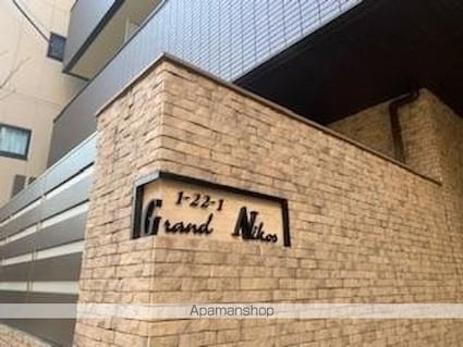 グランドニコス[1LDK/49.43m2]の外観2