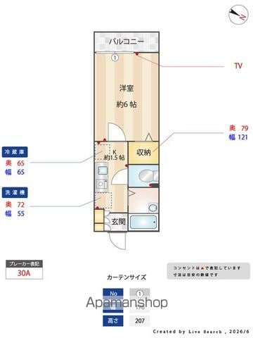 グリーンパークの内装写真