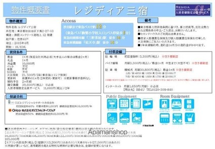 レジディア三宿[1K/25.14m2]のその他内装