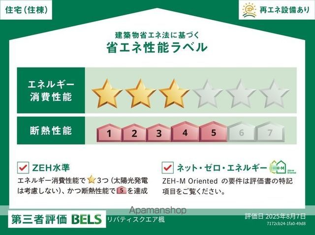 リバティスクエア楓の内装写真