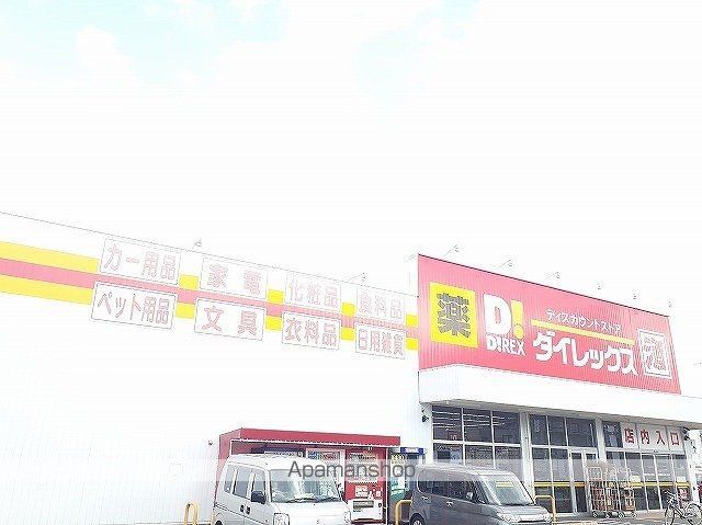プラシードの周辺写真