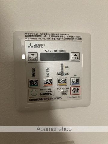 【ＨＩＳＵＩ　ＡＰＡＲＴＭＥＮＴの内装9】