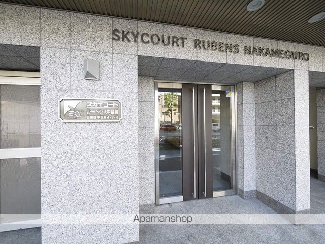 スカイコートルーベンス中目黒の外観写真