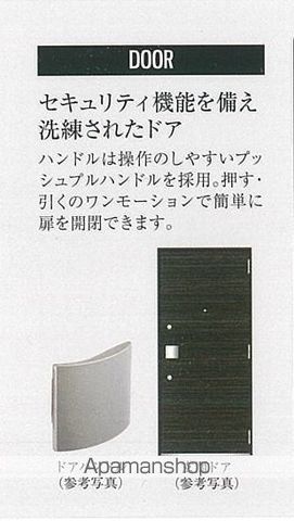 プレサンス葵デュリスの内装写真