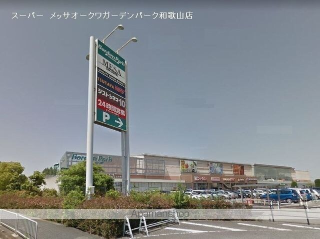 和歌山県和歌山市湊２丁目[1LDK/39.8m2]の周辺8