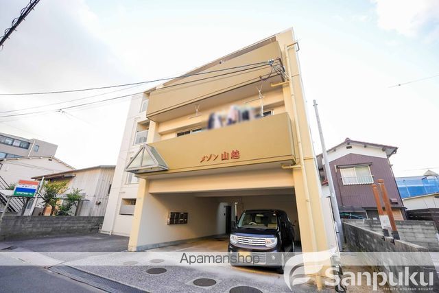 メゾン山越の外観写真