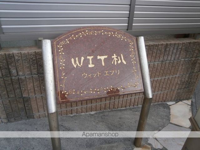 ウィットエブリ B棟の内装写真