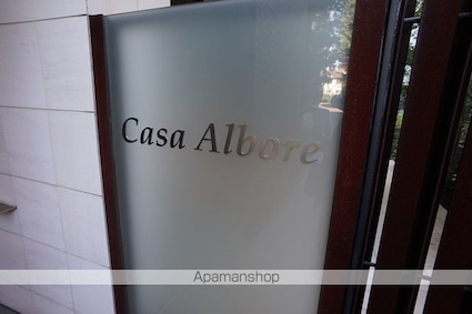 Ｃａｓａ　Ａｌｂｏｒｅ[1LDK/52.09m2]の共用部2